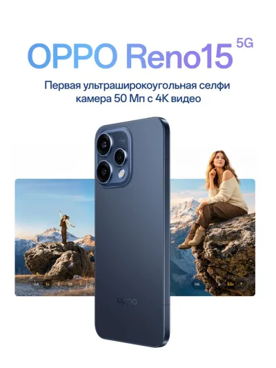 Смартфон OPPO Reno15 5G