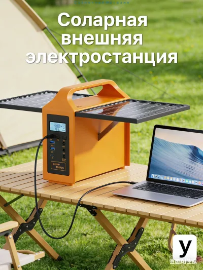 Портативная солнечная электростанция EG014 — 163,8Wh