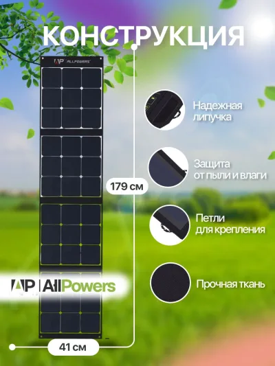 Солнечная панель портативная Allpowers 200 Вт PRO, солнечная батарея для дома, для дачи