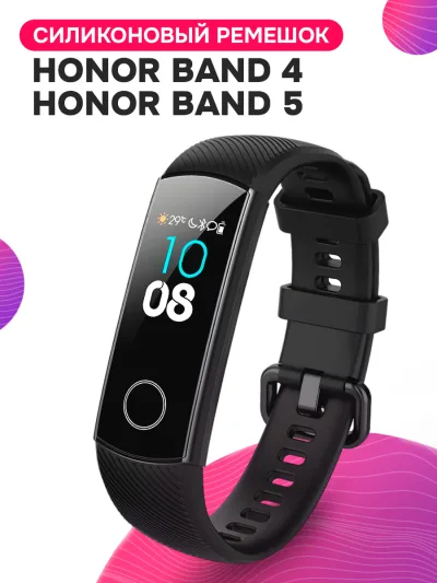 Силиконовый ремешок для Honor Band 4, Honor Band 5, 220 мм, чёрный