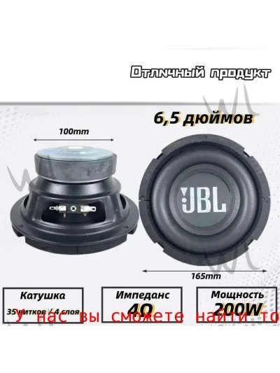 Колонки автомобильные, 16,5 см (6,5 дюйма)