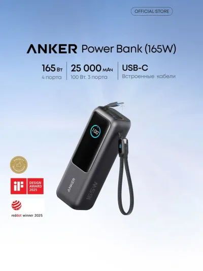 Anker Внешний аккумулятор Anker Power Bank (165W), 25000 мАч, 165 Вт, черный, A1695H11